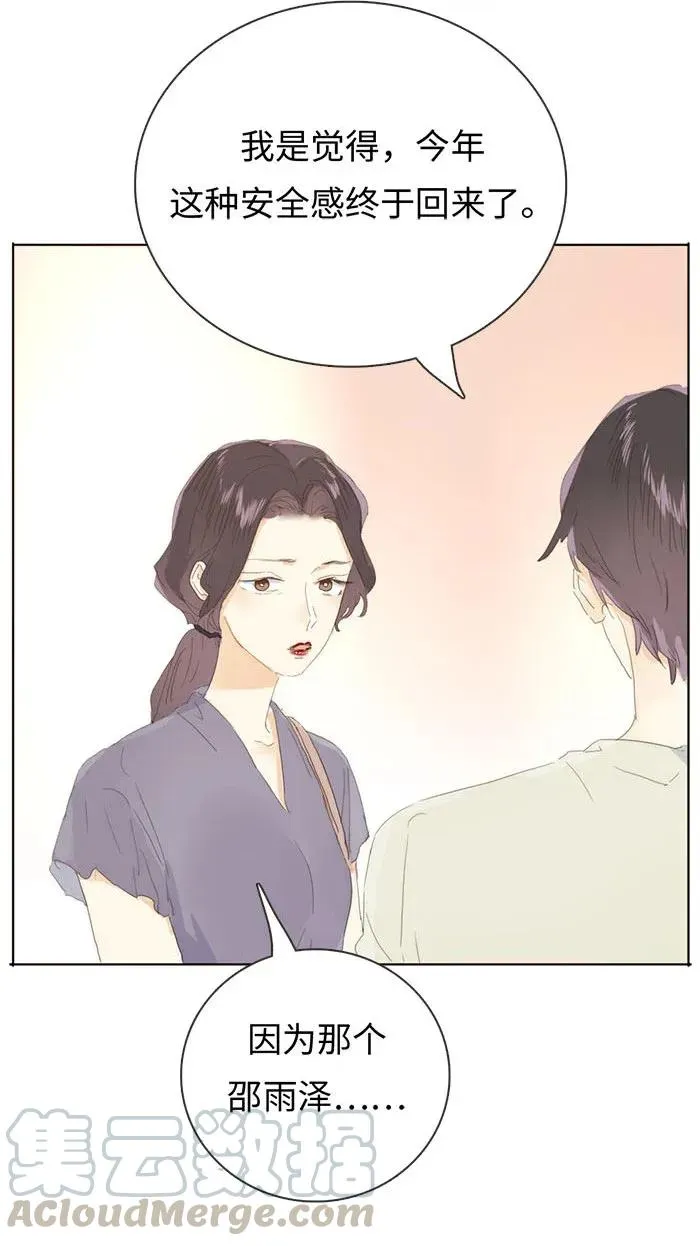177 祈愿 第19页