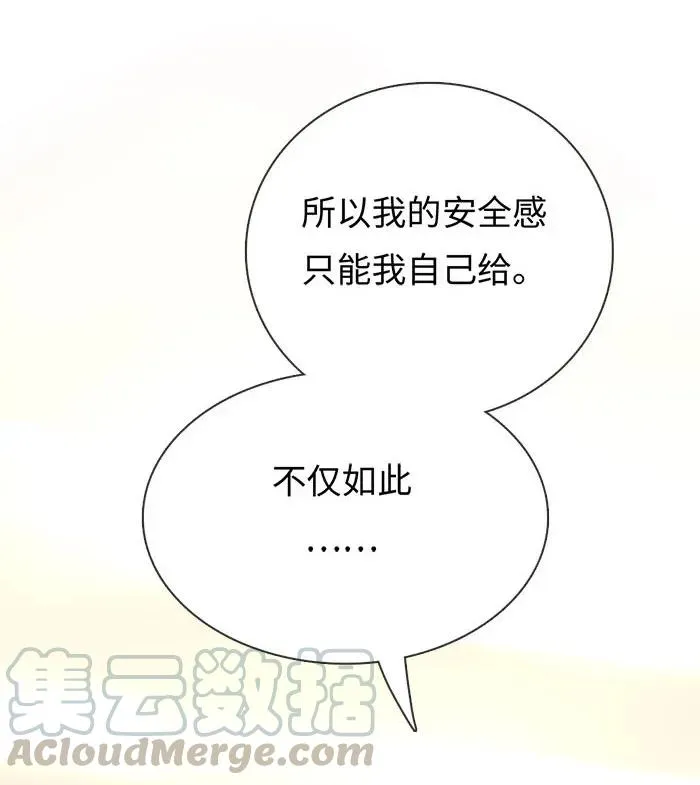 177 祈愿 第22页