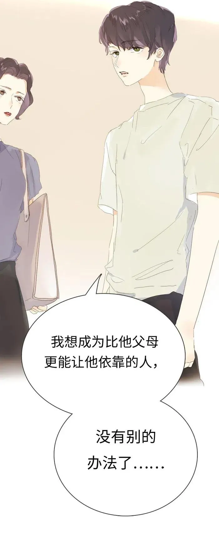 177 祈愿 第23页