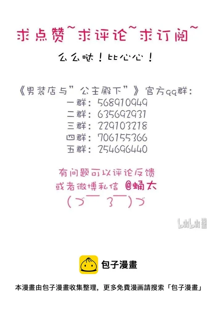 177 祈愿 第24页