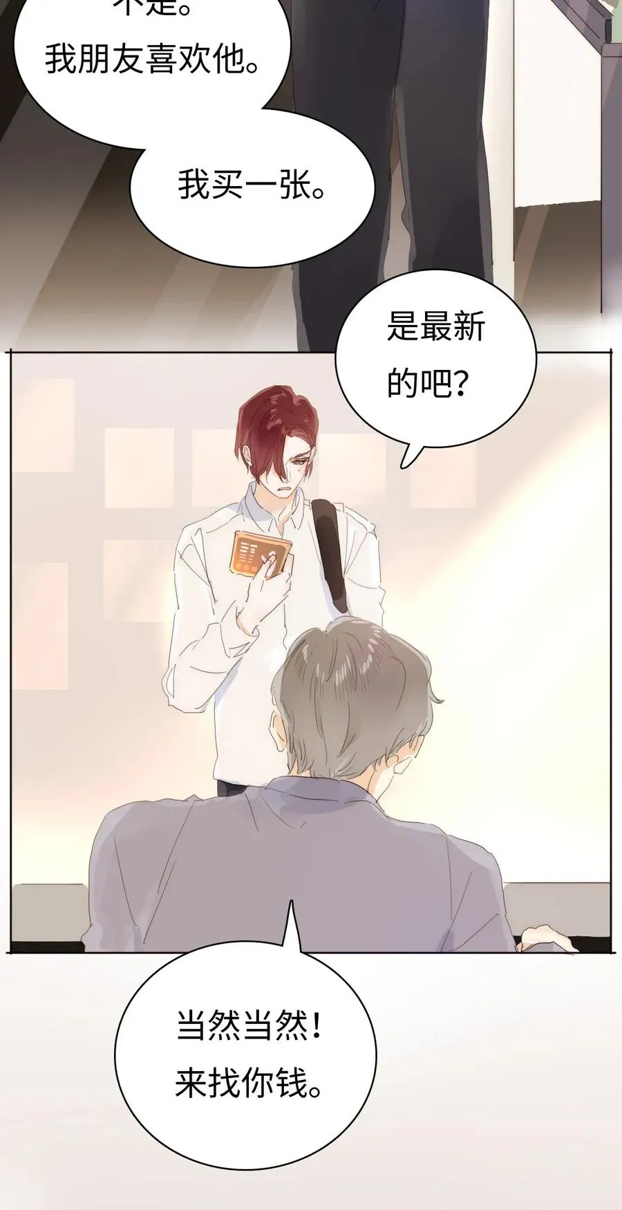 176 他酸了 第2页