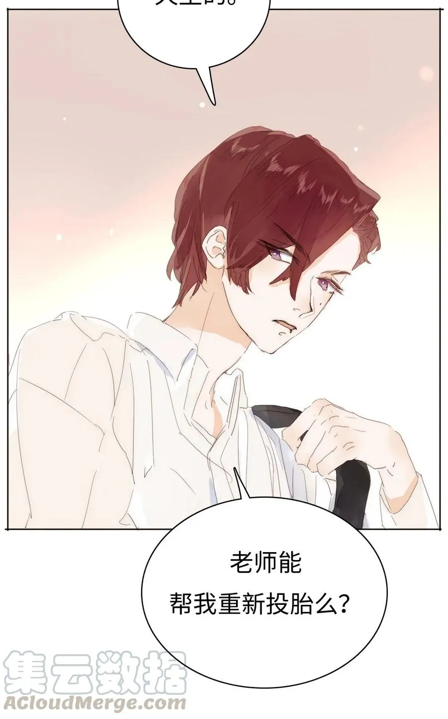 176 他酸了 第4页