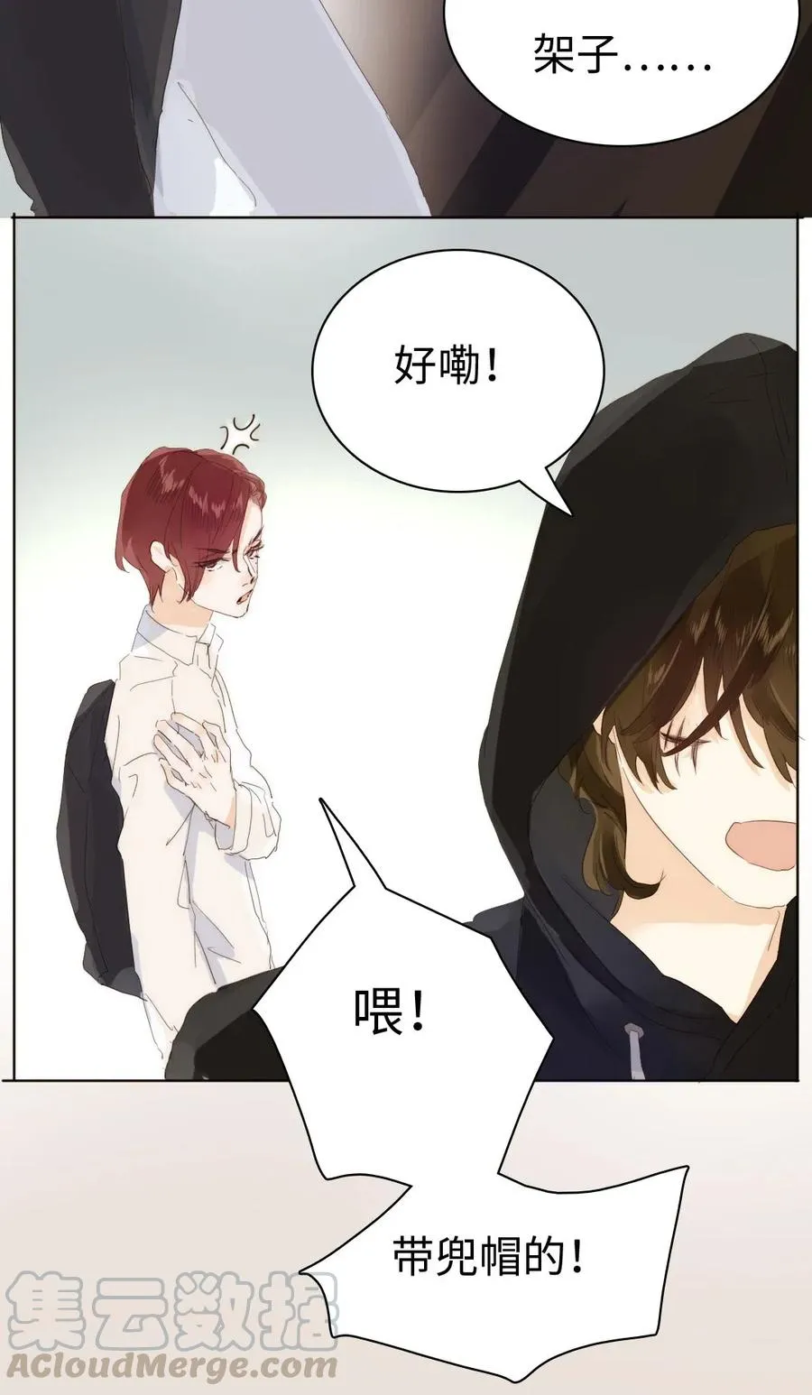 176 他酸了 第7页