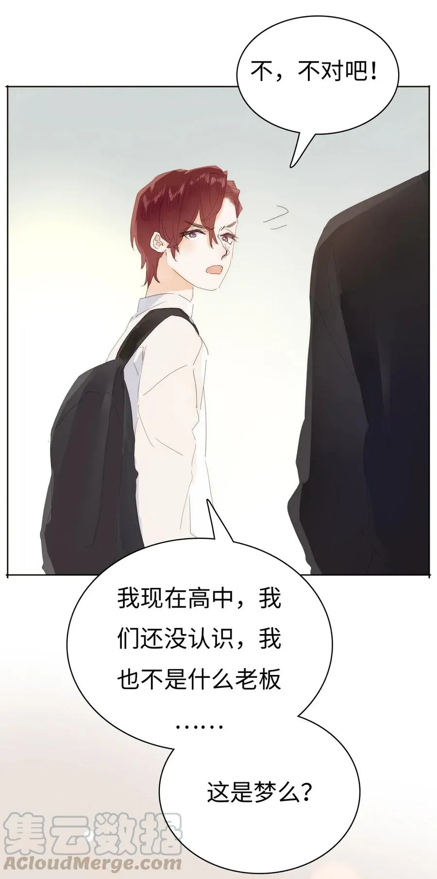 176 他酸了 第13页