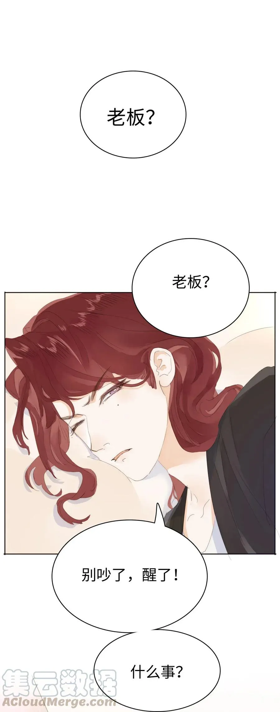 176 他酸了 第16页