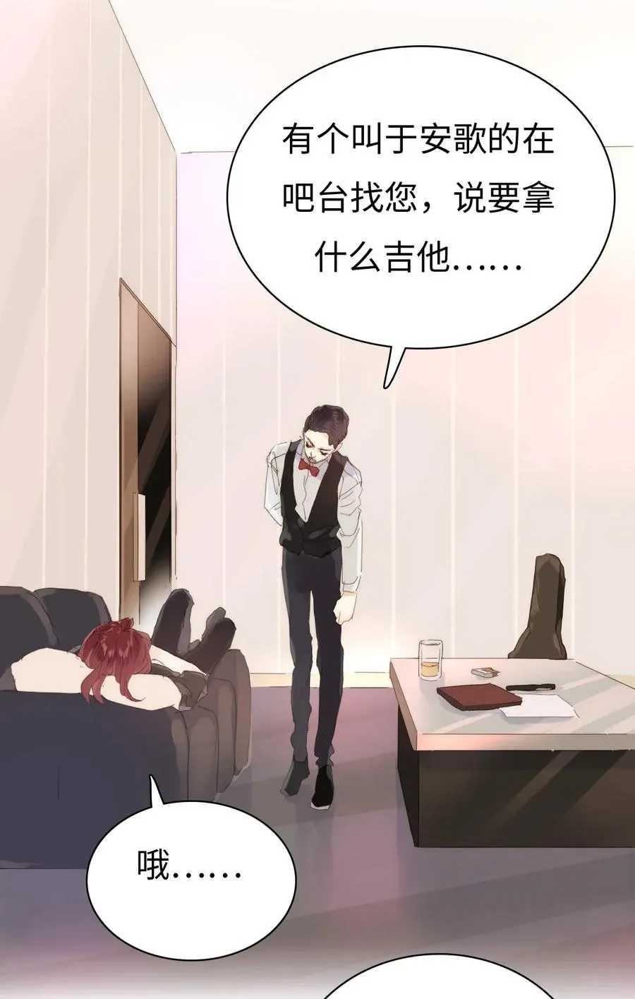 176 他酸了 第17页