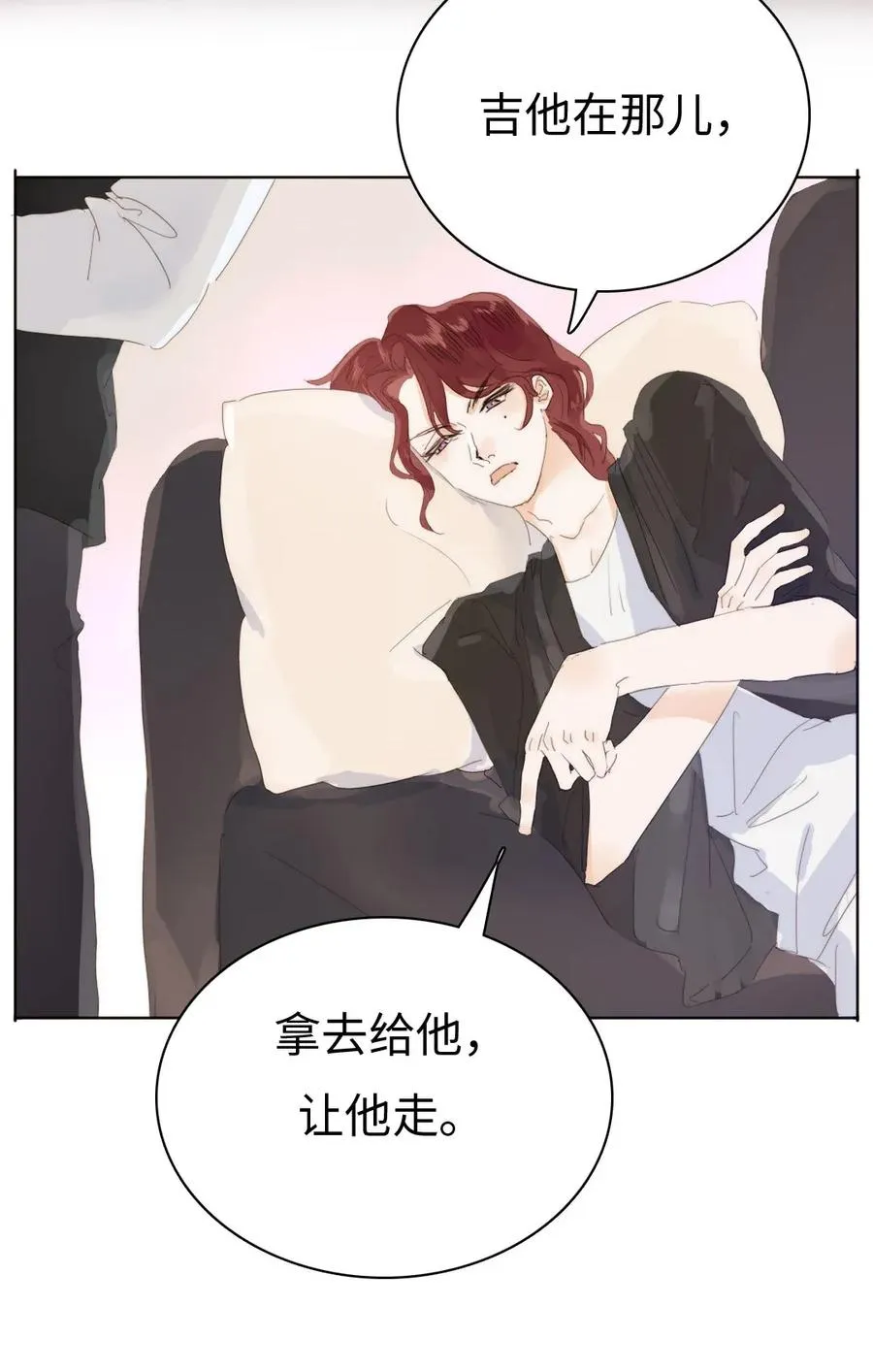 176 他酸了 第18页
