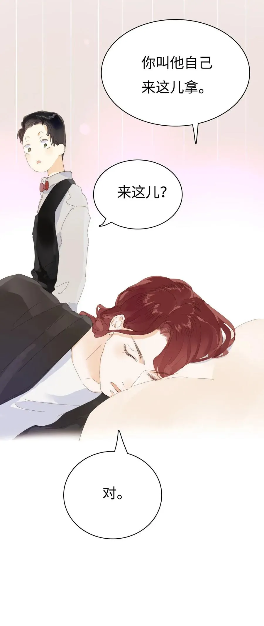 176 他酸了 第20页