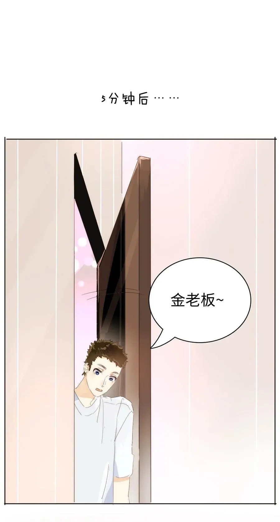 176 他酸了 第21页
