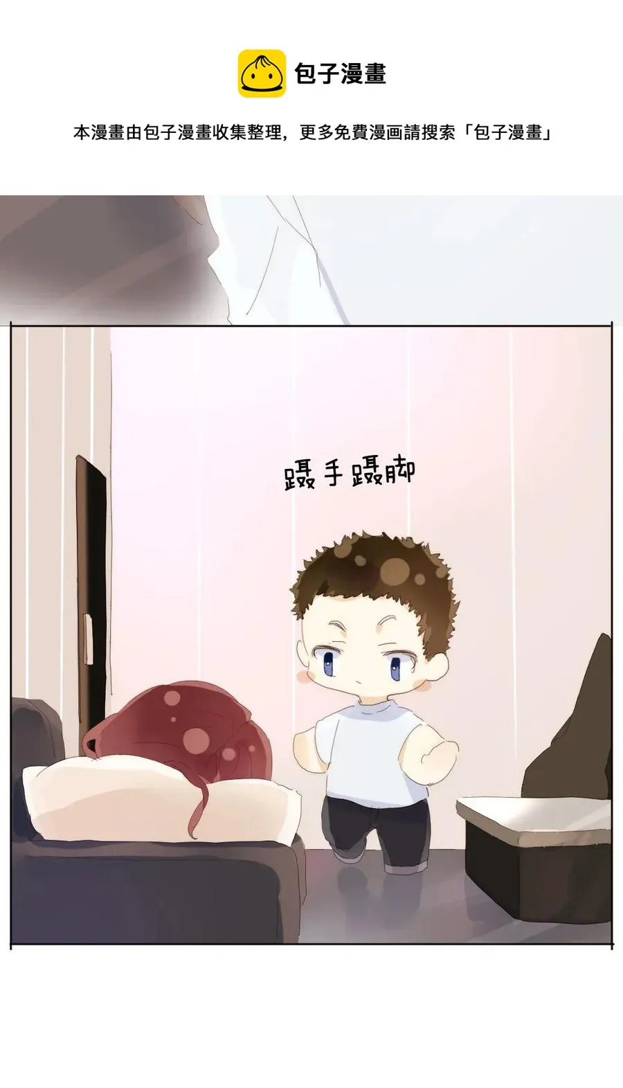 176 他酸了 第23页