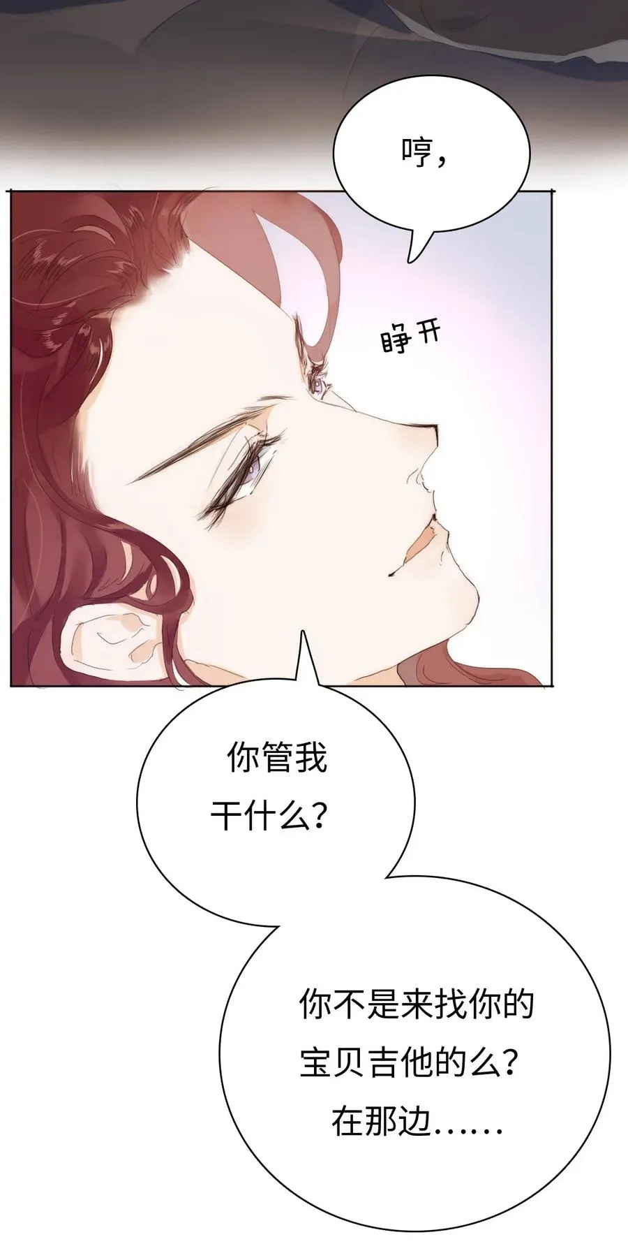 176 他酸了 第26页