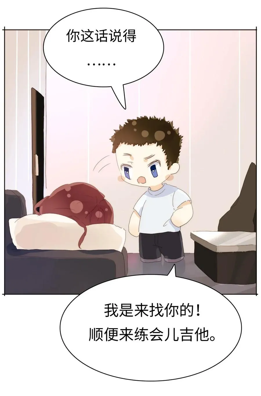 176 他酸了 第27页