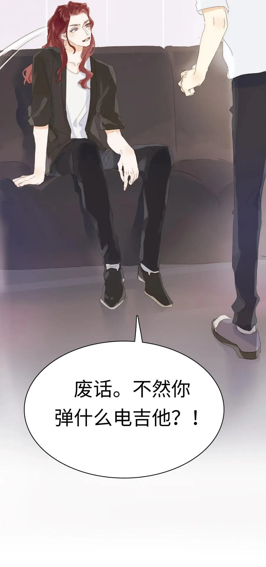 176 他酸了 第29页