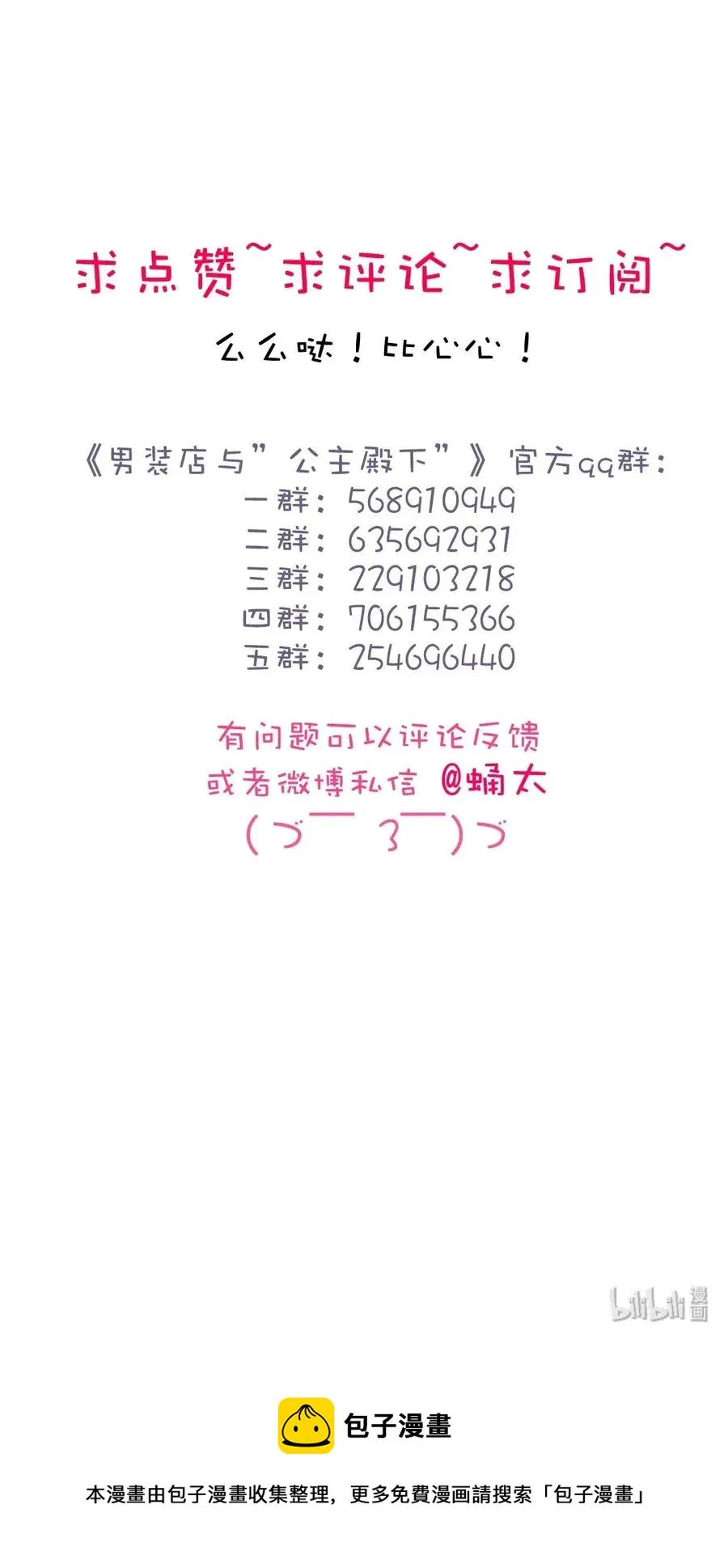 176 他酸了 第30页