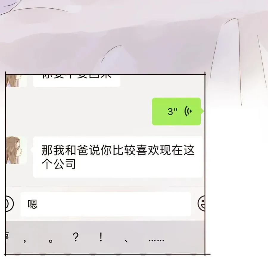 178 天籁 第8页