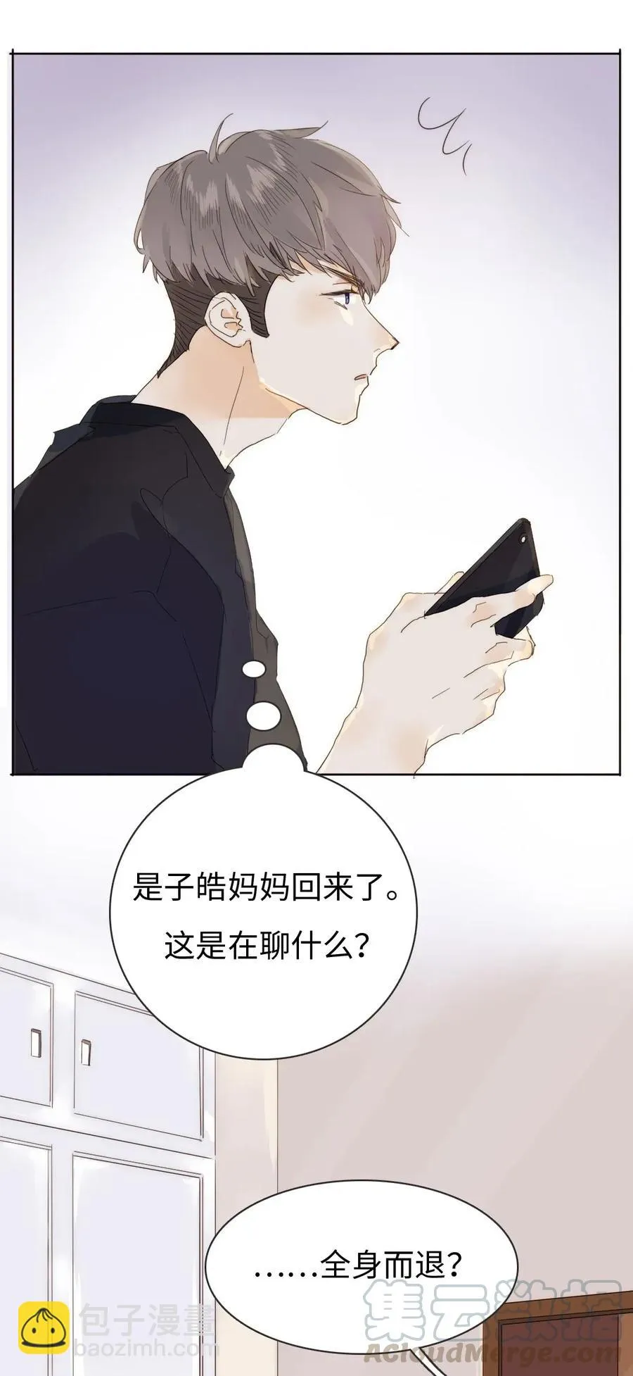 178 天籁 第10页
