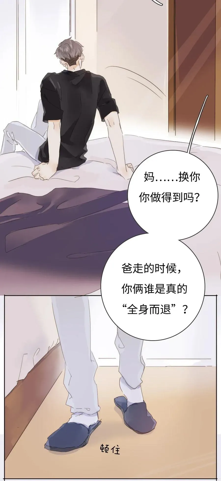 178 天籁 第11页