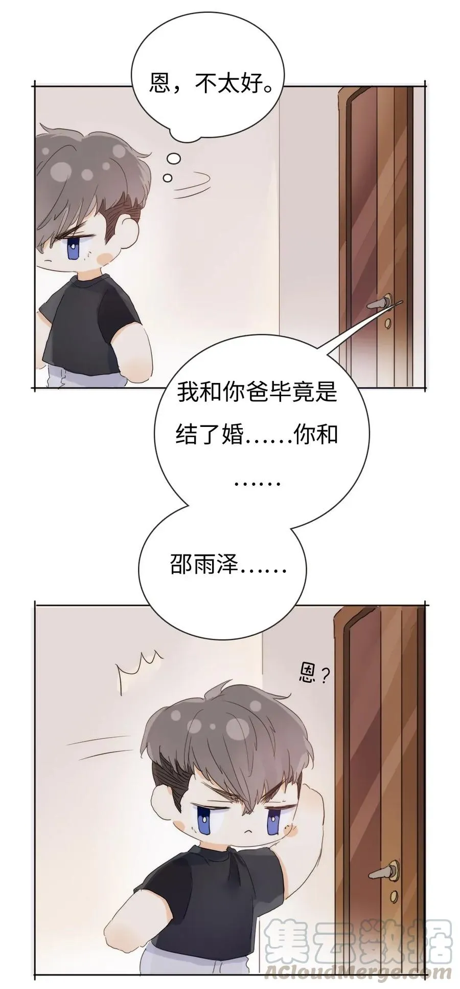 178 天籁 第13页
