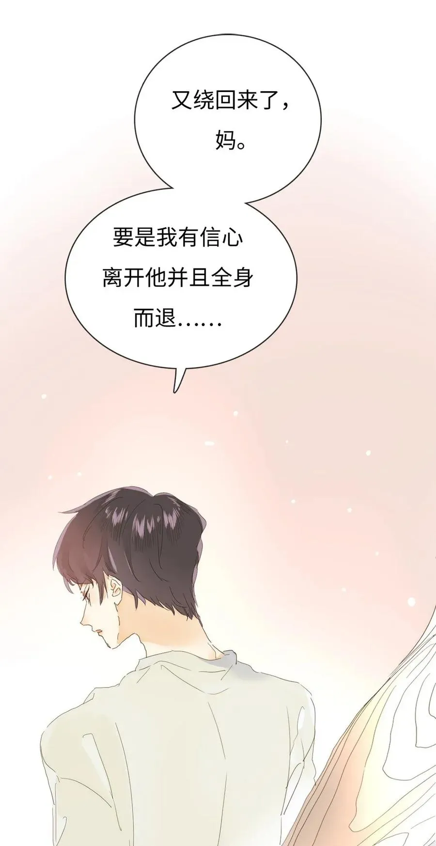 178 天籁 第14页