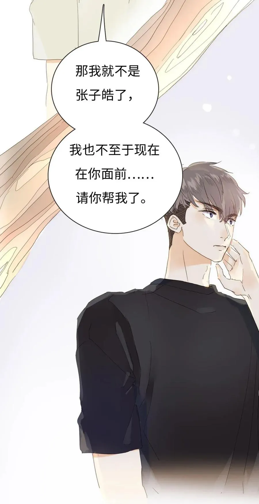 178 天籁 第15页