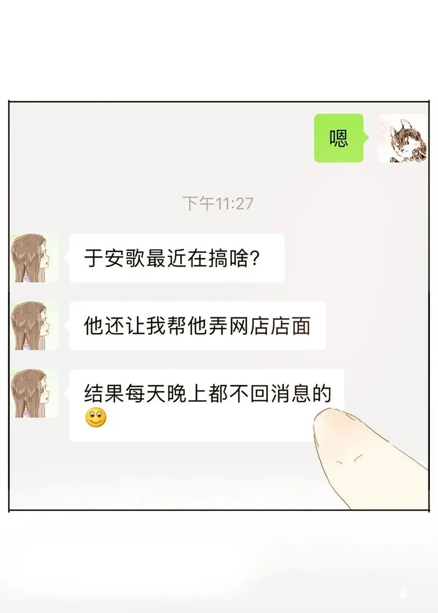 178 天籁 第18页