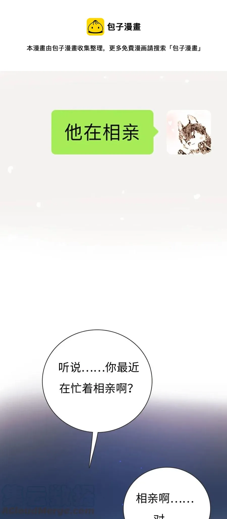 178 天籁 第19页
