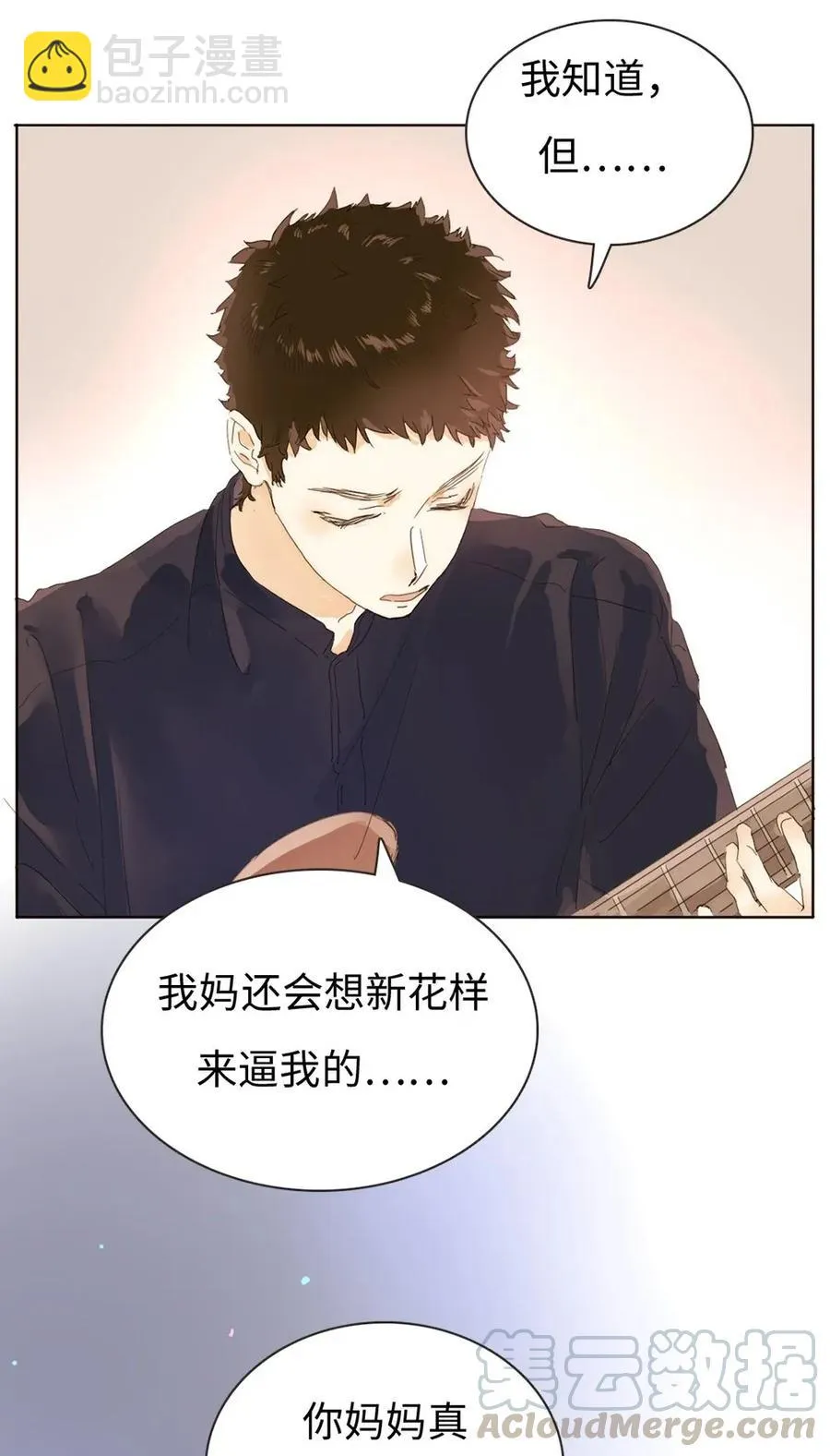 178 天籁 第25页