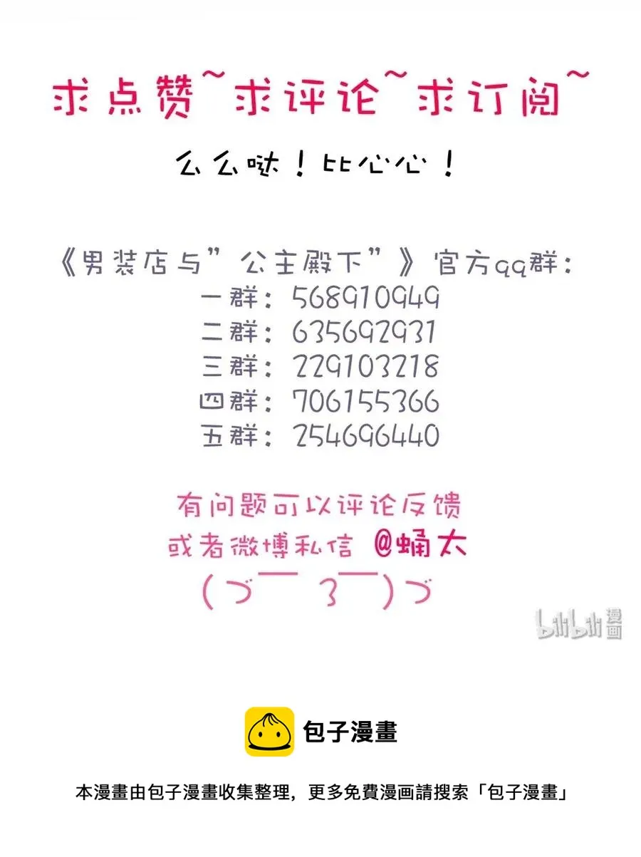 178 天籁 第30页