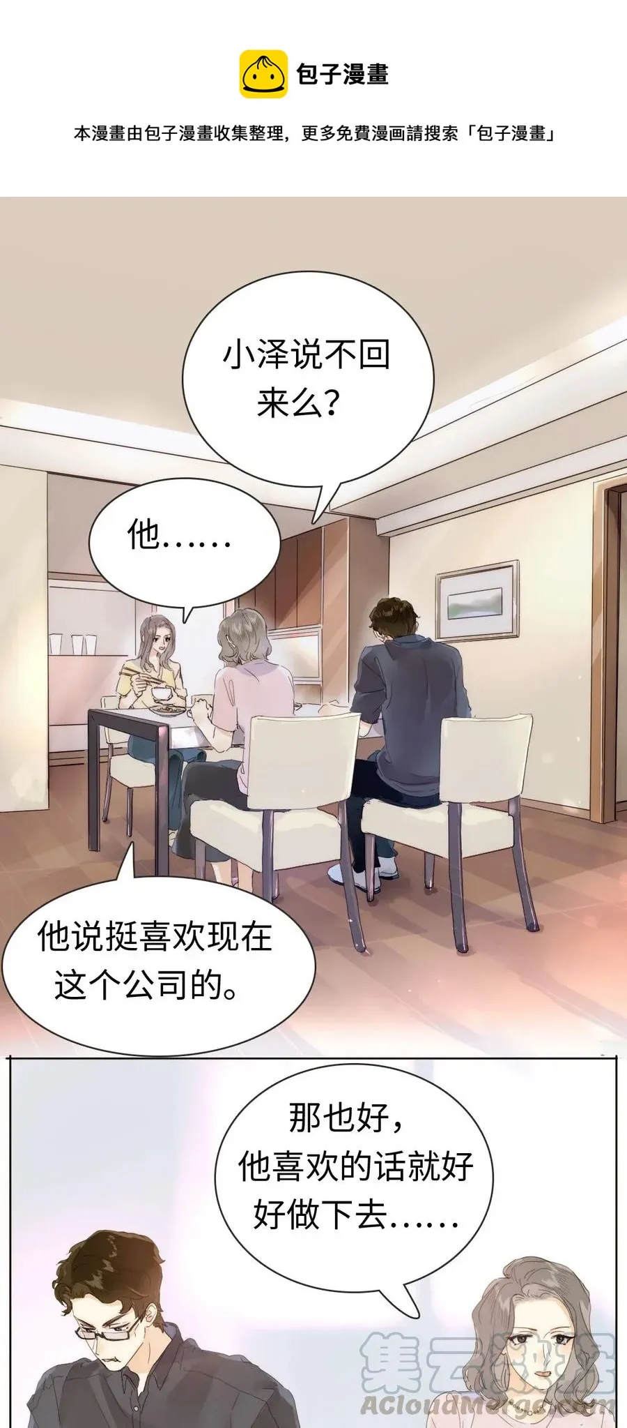 179 攻心为上 第1页