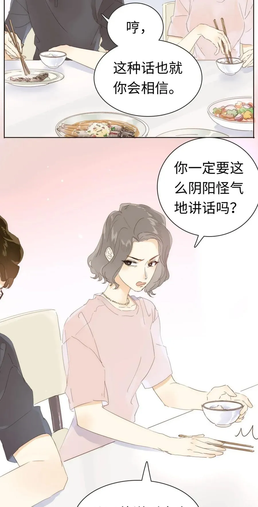 179 攻心为上 第2页