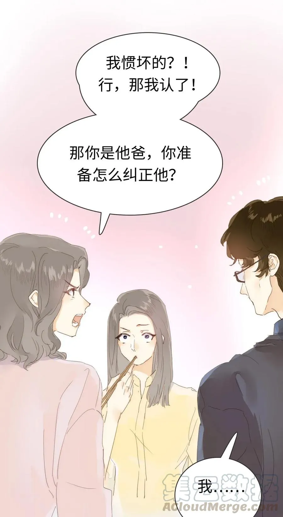 179 攻心为上 第4页
