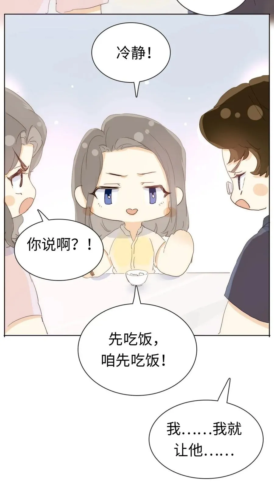 179 攻心为上 第5页