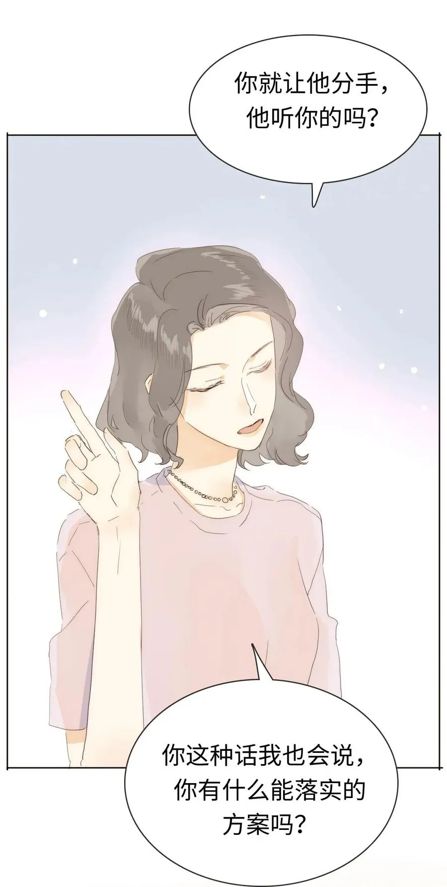 179 攻心为上 第6页