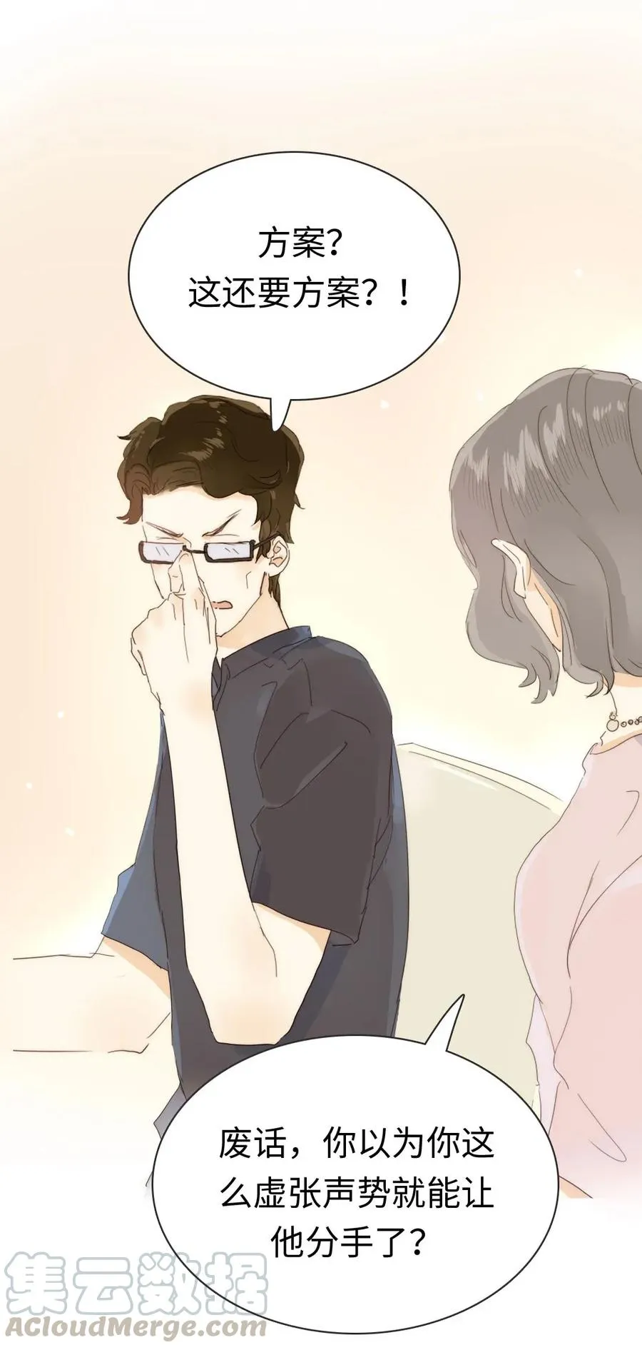 179 攻心为上 第7页