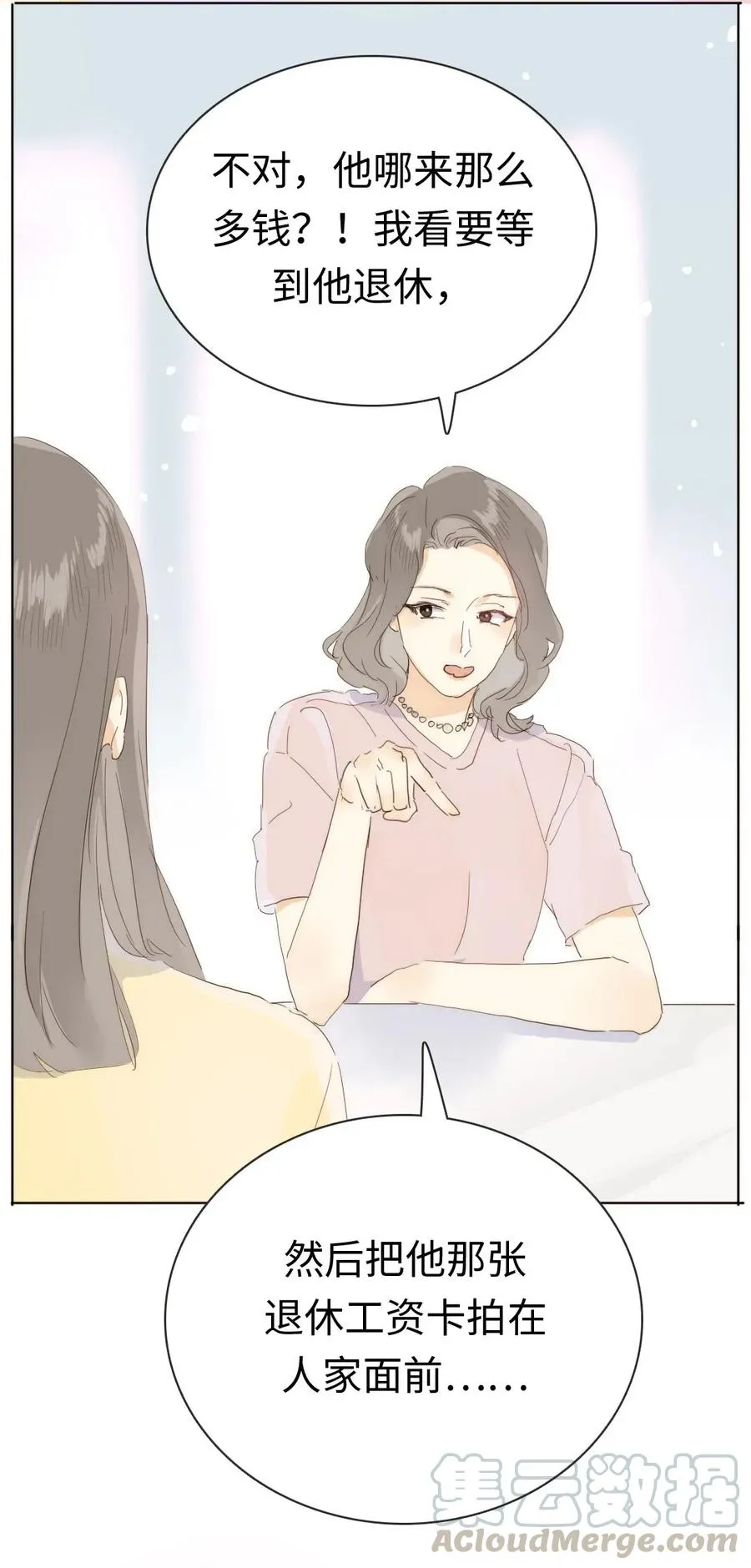 179 攻心为上 第10页