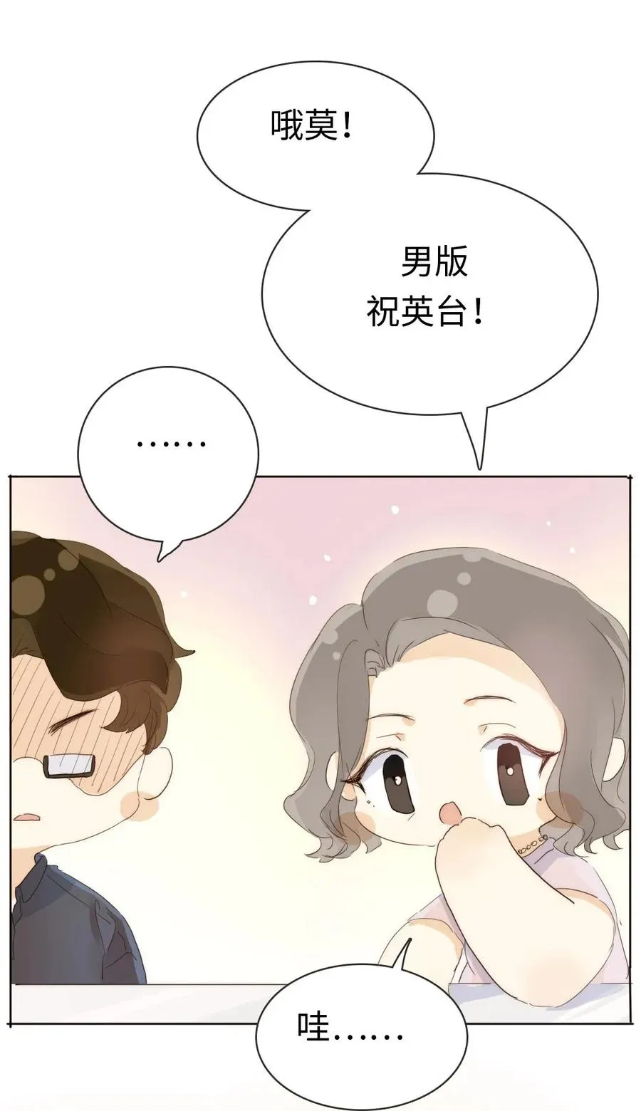 179 攻心为上 第17页