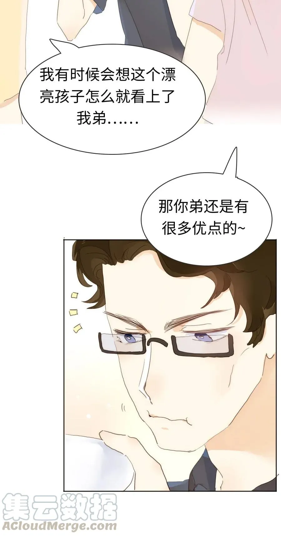 179 攻心为上 第19页