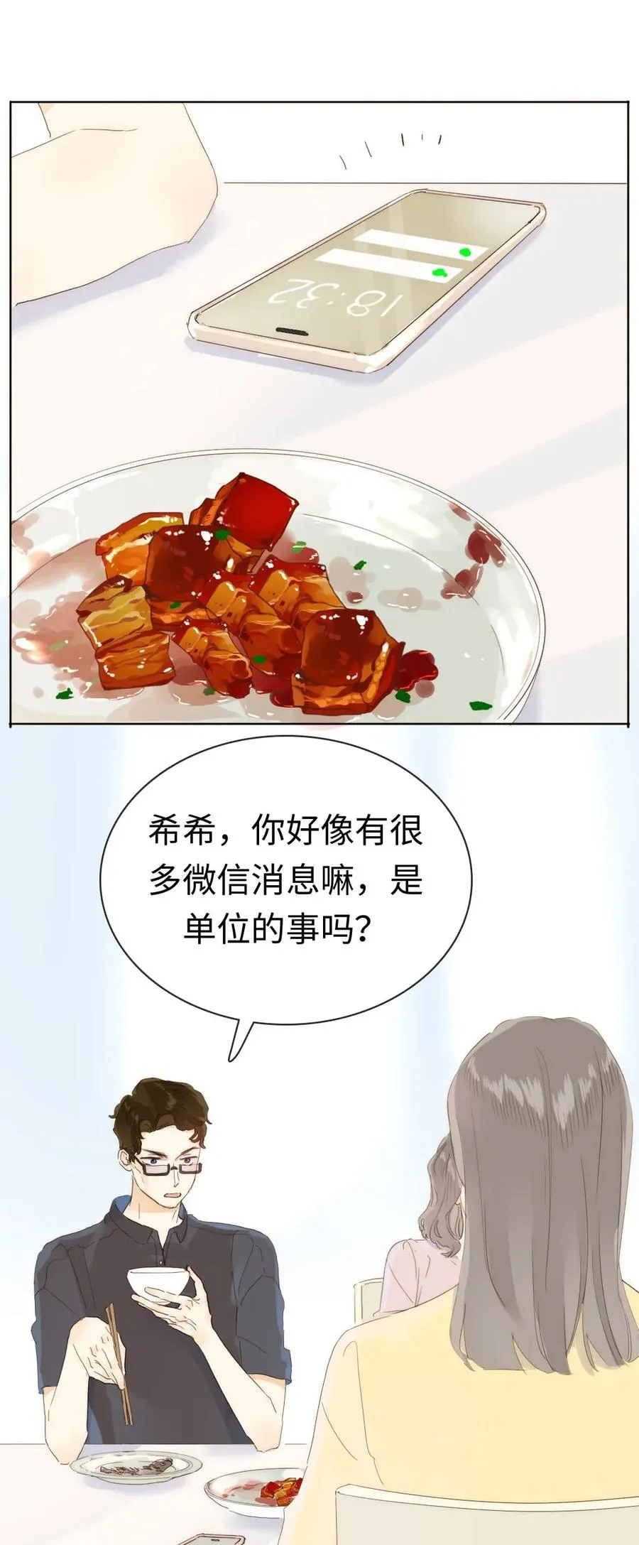 179 攻心为上 第20页