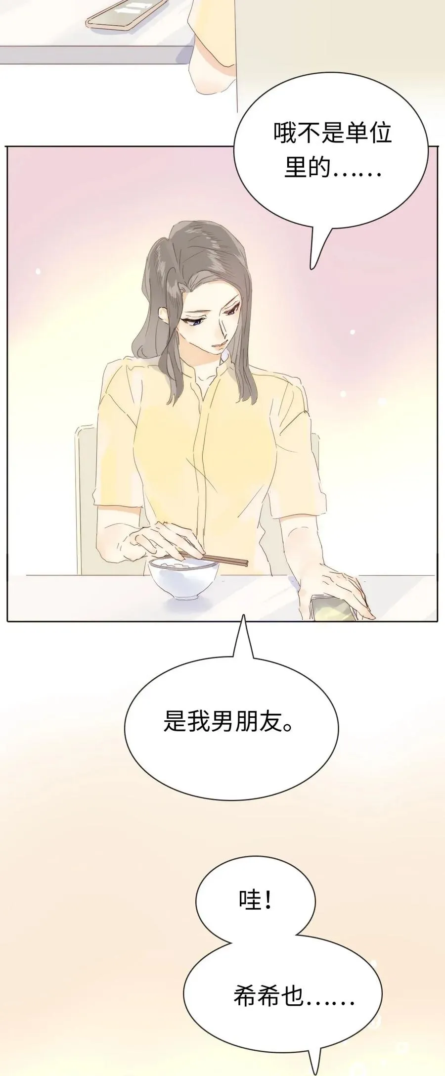179 攻心为上 第21页