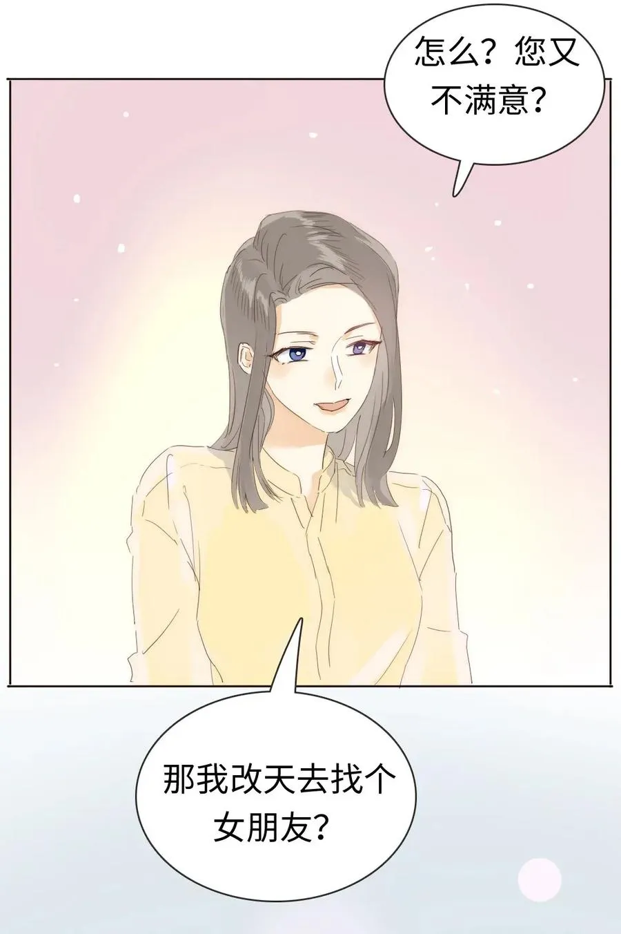 179 攻心为上 第23页