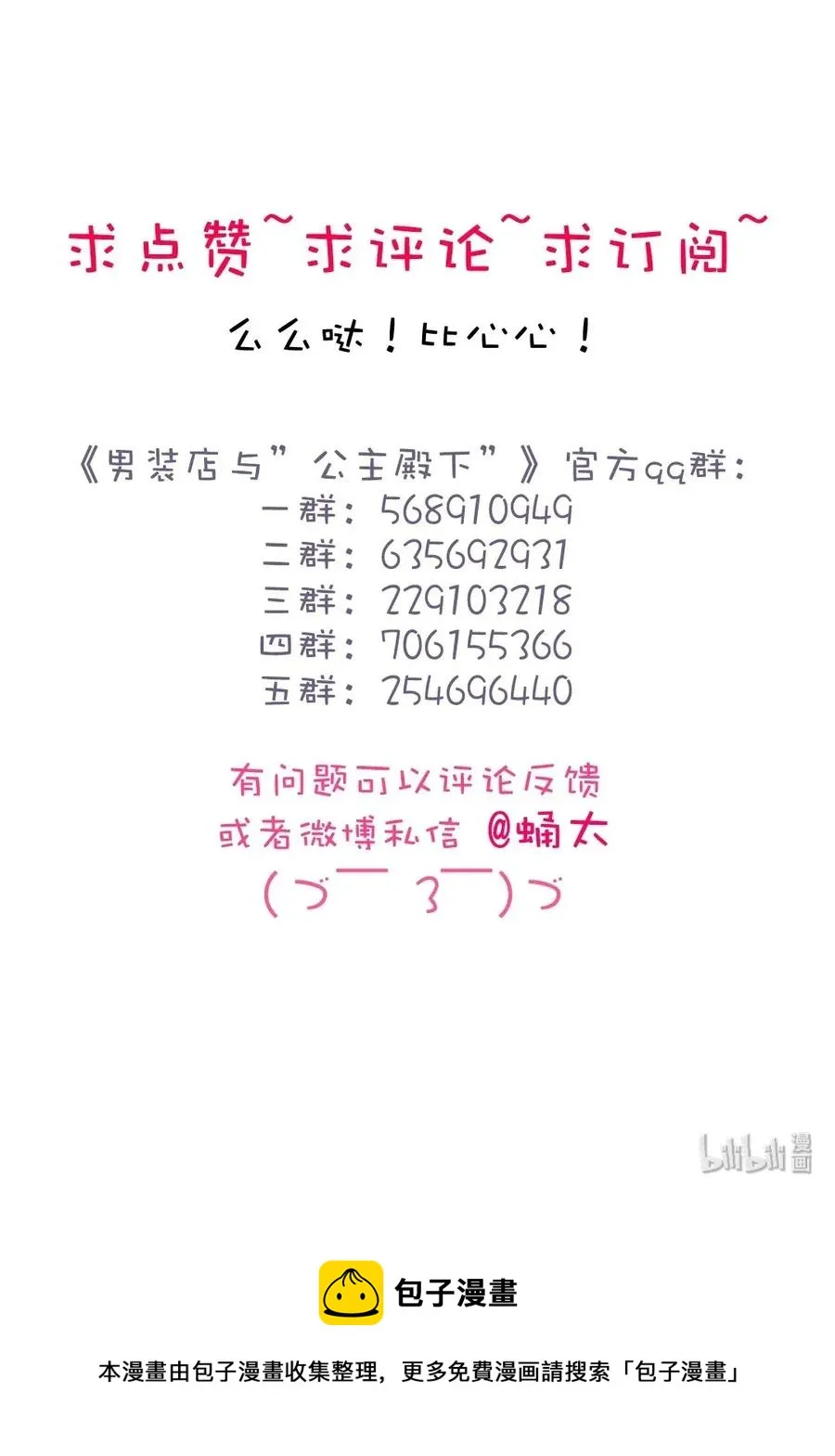 179 攻心为上 第26页