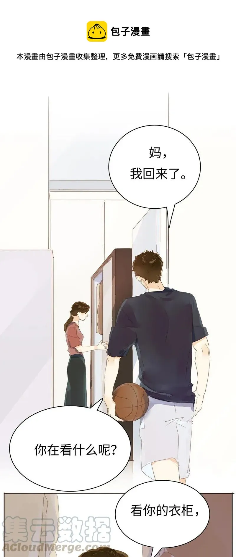 181 傀儡 第1页