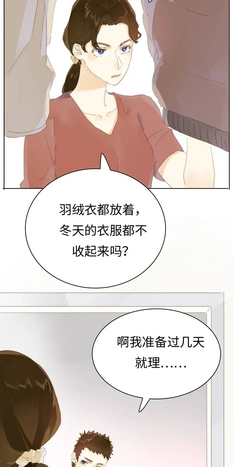 181 傀儡 第2页
