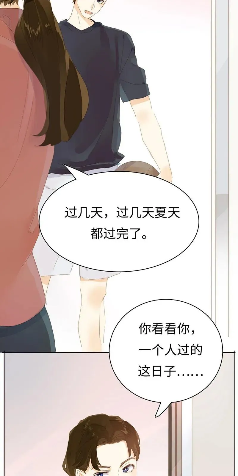 181 傀儡 第3页