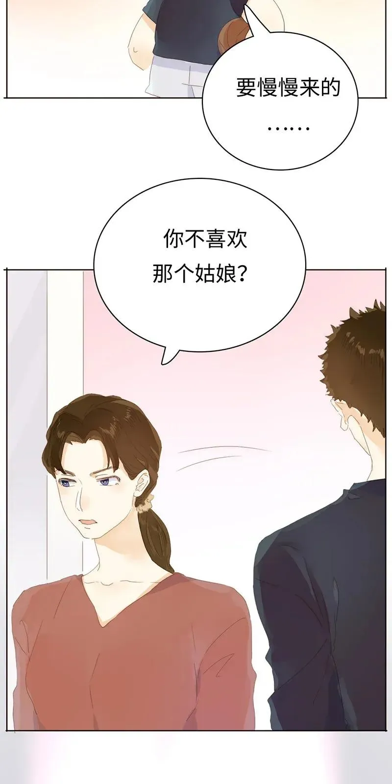 181 傀儡 第5页
