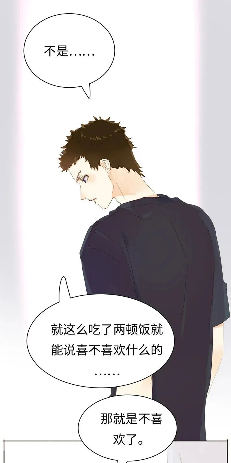 181 傀儡 第6页