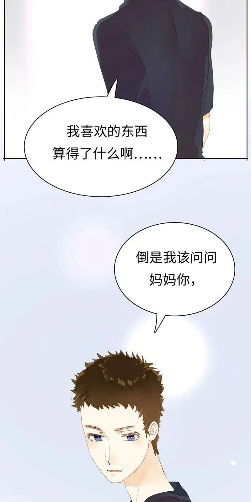 181 傀儡 第8页