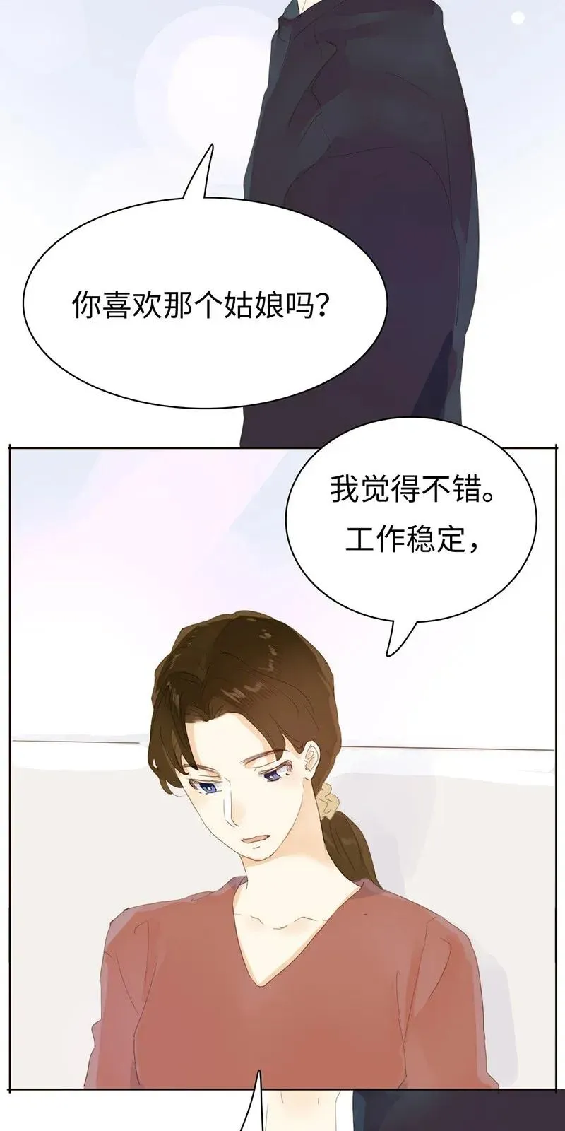 181 傀儡 第9页