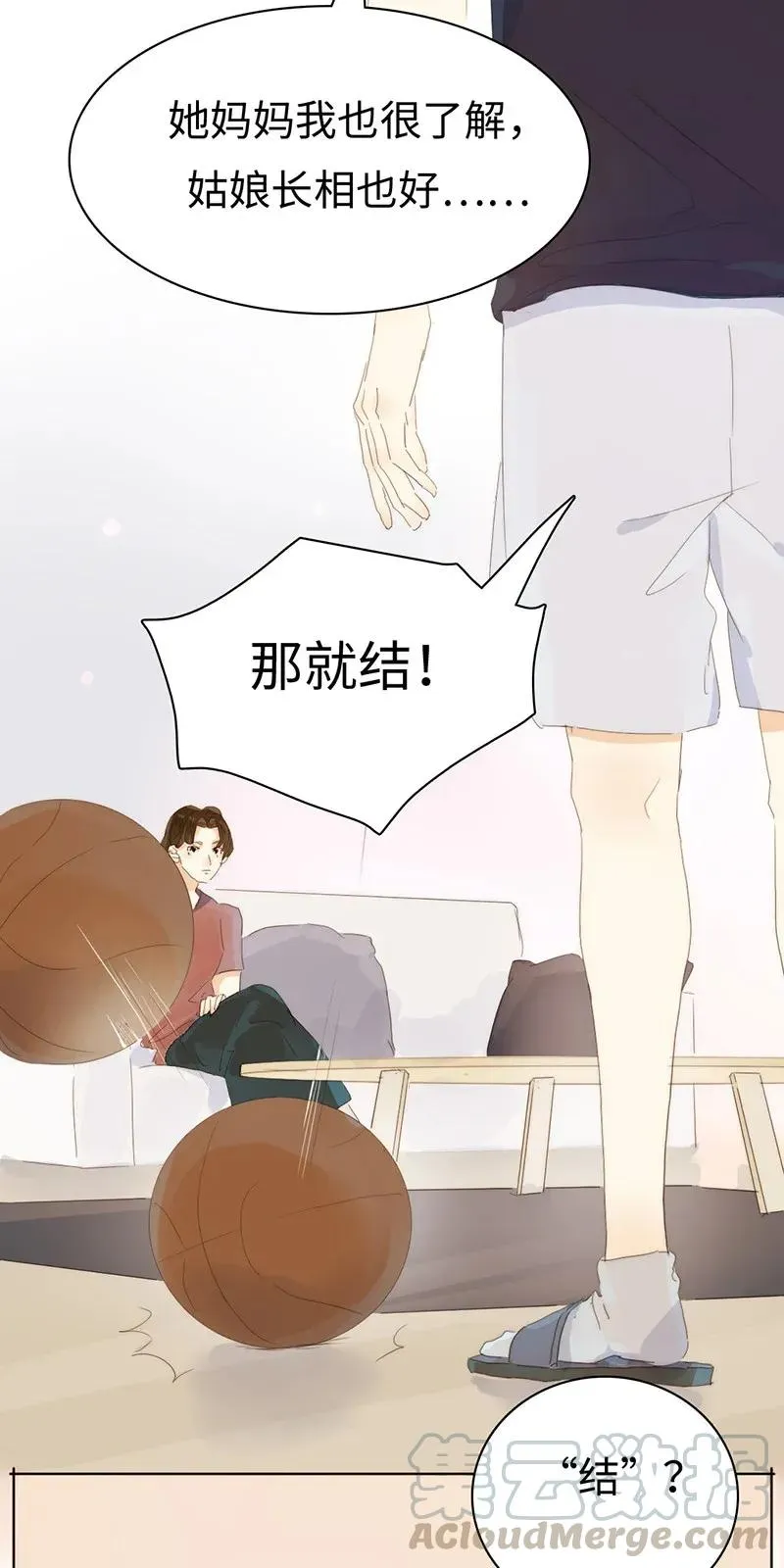 181 傀儡 第10页