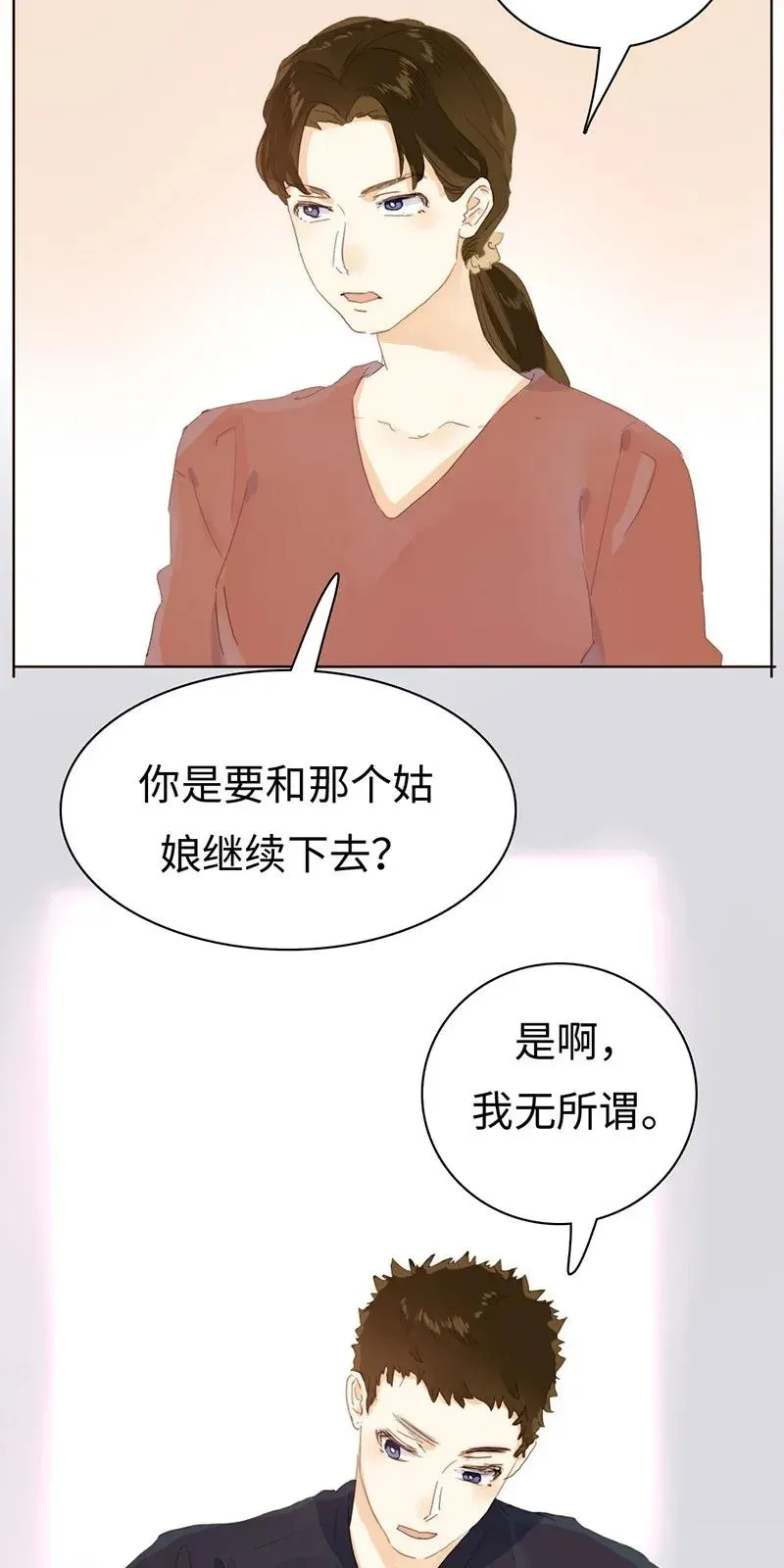181 傀儡 第11页